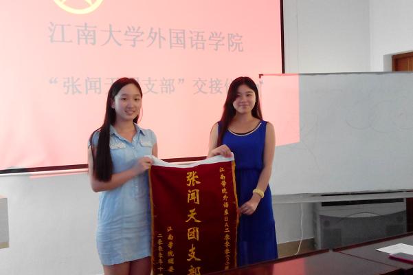 真人试玩
举行“张闻天团支部”交接仪式
